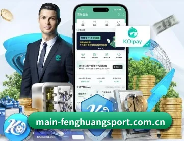 凤凰体育官网 APP 深度功能